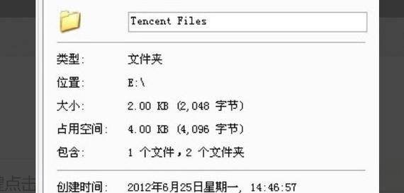 电脑文件夹加密隐藏的方法及步骤（保护隐私信息）