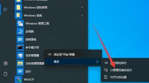 解决Win10开机无法启动的问题（使用命令符修复Win10开机问题）