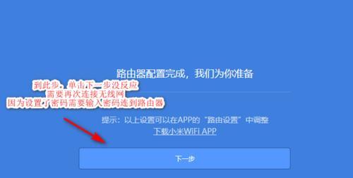 小米WiFi管理路由器设置指南（轻松掌握小米WiFi管理路由器的设置方法）