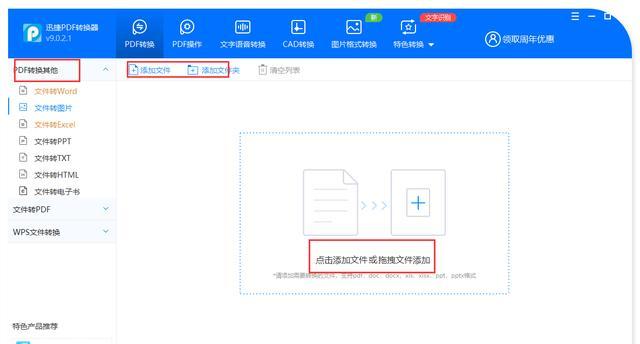 全面了解可以修改PDF的免费软件（探索市场上多种免费PDF编辑工具）