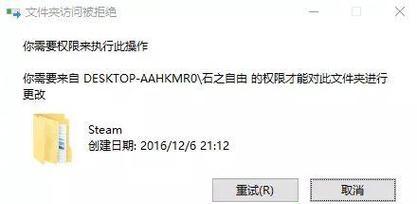 解决Win10Steam错误118的有效方法（如何解决Steam在Windows10中遇到错误118的问题）