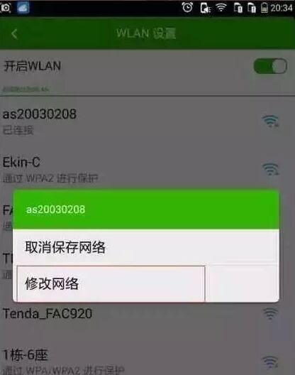 揭秘专破加密WiFi密码的黑科技（打破无线网络密码保护）