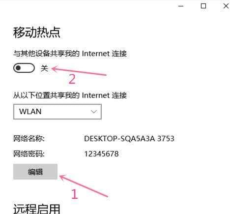 快速上手笔记本WiFi设置教程（图解详解）