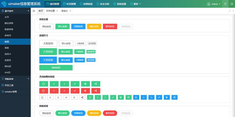 深入了解HTML框架布局模板（优化网页设计与开发的关键技巧）