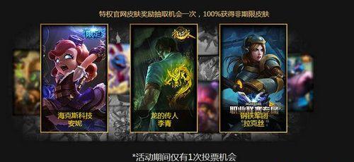 探索最新LOL活动网址（发现LOL最新活动）