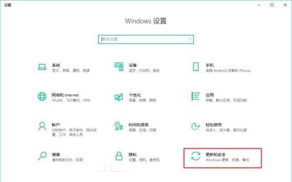 如何在Win7恢复系统到出厂设置（一步步教你重置Win7系统）