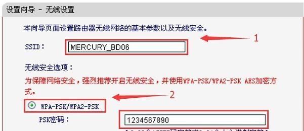 如何设置Mercury路由器的初始密码（简单易行的操作步骤和关键提示）