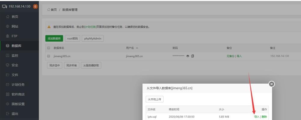 使用PHP源码搭建网站的完整教程（从零开始）