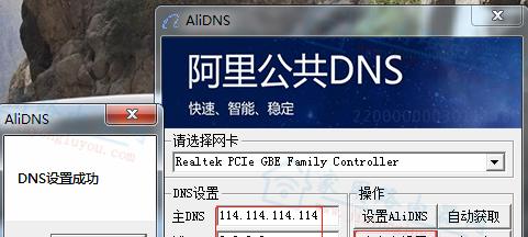 电信网DNS首选服务器是什么（深入解析电信网DNS首选服务器的定义及作用）