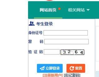 高考报名系统登录指南（快速便捷的高考报名系统登录方法）