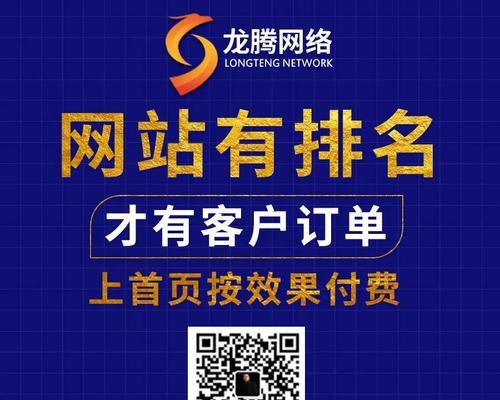 选择最佳网站建设公司，打造卓越在线形象（如何选择一家合适的网站建设公司以实现你的在线梦想）