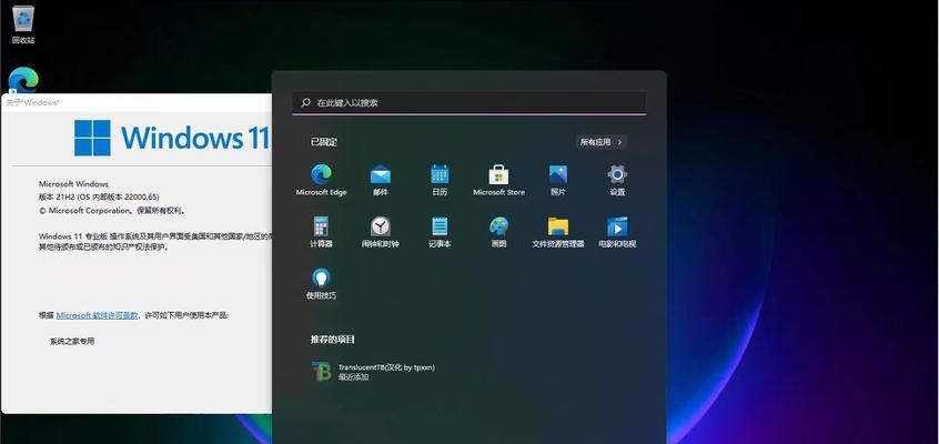 Windows11备份与恢复工具（轻松备份和恢复数据）