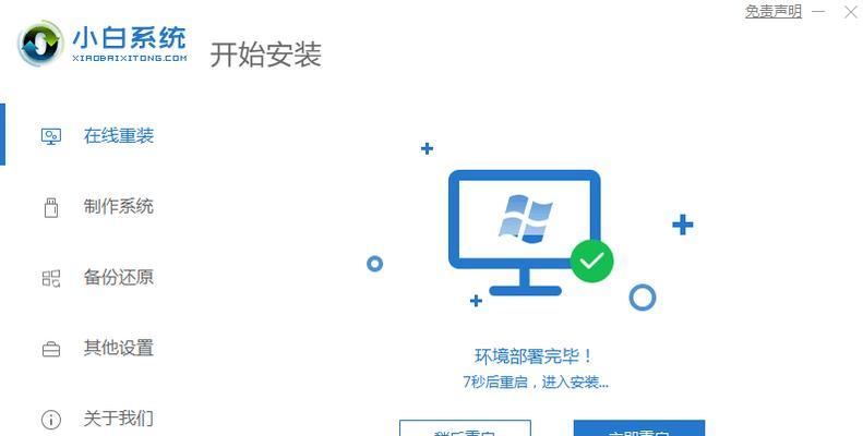 从Win7升级到Win10的注意事项