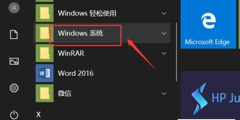 探索Windows自带应用商店的便利之处（发现Windows应用商店）