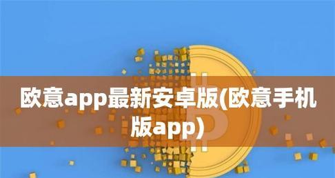 探索安卓App开发软件的选择与使用