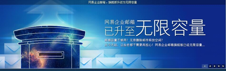 探索便捷高效的企业邮箱管理——网易企业邮箱入口的优势与应用（解读网易企业邮箱入口功能及其在企业邮箱管理中的应用场景）