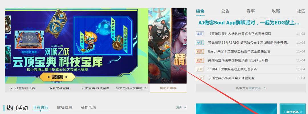 《LOL领取中心补偿领取攻略》（如何领取LOL领取中心的补偿）