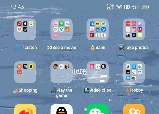 手机桌面整理分类方法大揭秘（让你的手机桌面焕然一新）