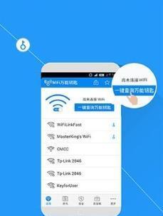 一键上网免费wifi使用方法（便捷快速上网）