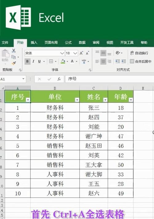 电脑学做表格教程（轻松学会电脑中的表格操作技巧）