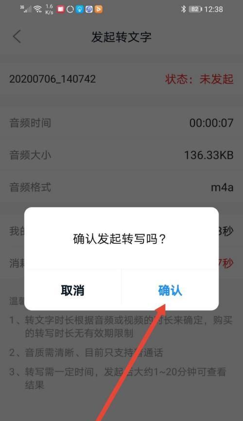 视频转音频教程（使用专业工具和方法）