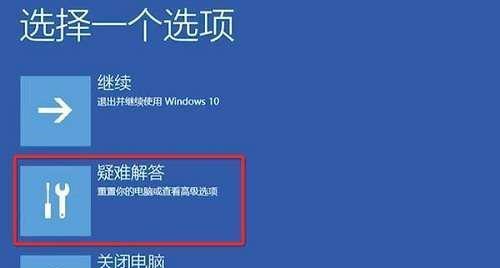 Win7安全模式无法进入的解决方法（应对Win7安全模式进不去的问题）