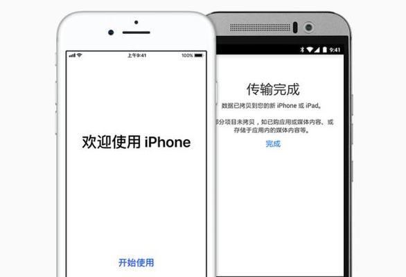 两个苹果手机之间如何高效传输数据（探索苹果手机间数据传输的多种方法）