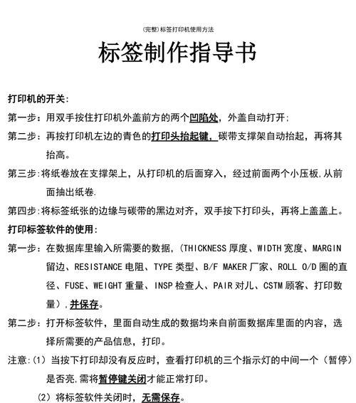 打印机驱动程序安装指南（详细步骤和技巧让你轻松安装打印机驱动程序）