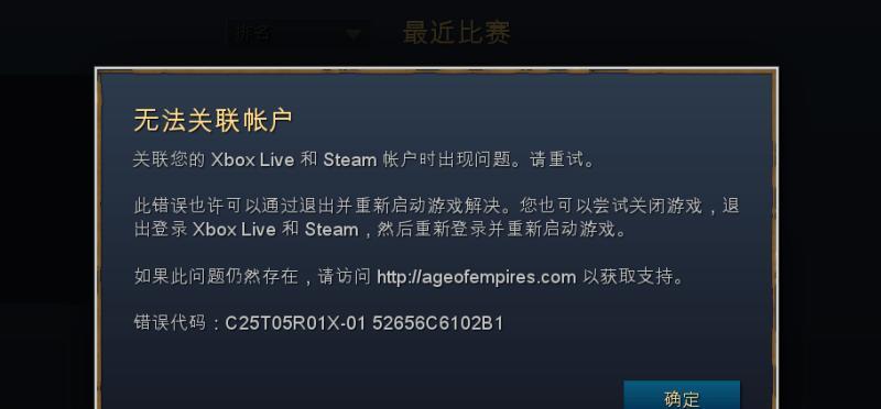 解决安装Steam致命错误的无网络连接问题（安装Steam失败如何处理）