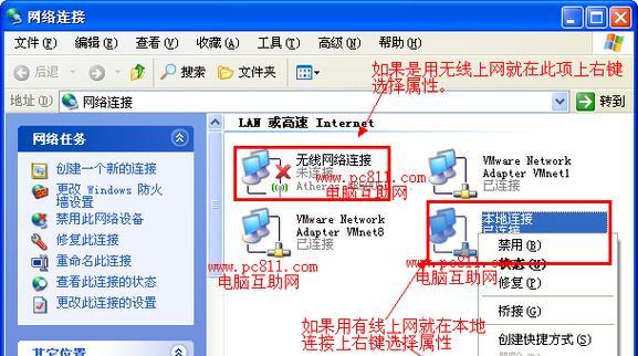 电脑本地连接不见了的恢复技巧（解决电脑本地连接消失的实用方法）