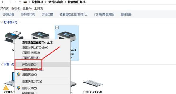 利用打印机进行文件扫描的方法（简便高效的文件数字化处理方式）