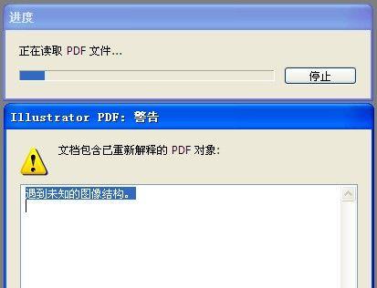 CDR打开文件显示错误的读取问题及解决方法（解决CDR文件打开显示错误的常见错误类型和解决办法）