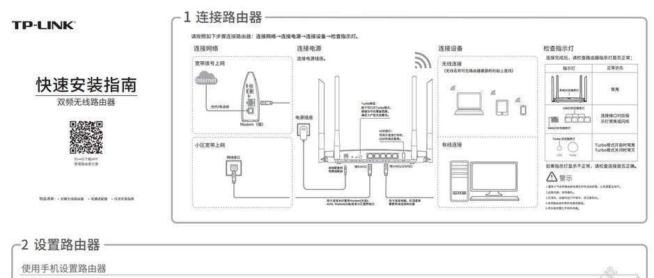 家庭路由器安装详细步骤（一步步教你如何正确安装家庭路由器）