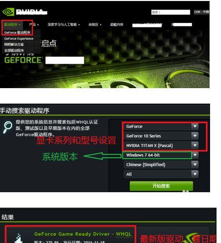 如何调出NVIDIA控制面板（简便快捷的方法帮助您轻松打开NVIDIA控制面板）