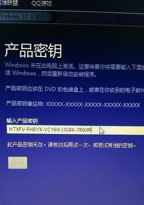 Windows激活密钥获取方法详解（一键激活Windows系统）