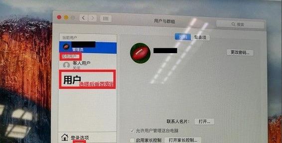 重设苹果电脑开机密码的完全指南（从忘记密码到重设成功）