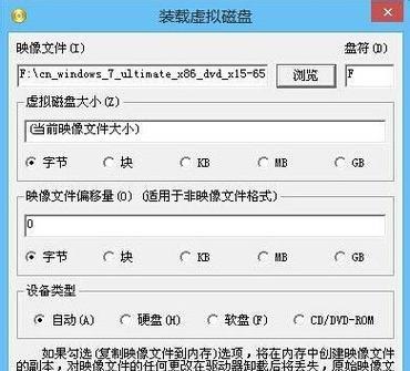 如何使用虚拟光驱安装程序（简单步骤帮你轻松完成虚拟光驱的安装）