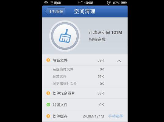 最强手机内存清理软件推荐（快速清理手机内存）