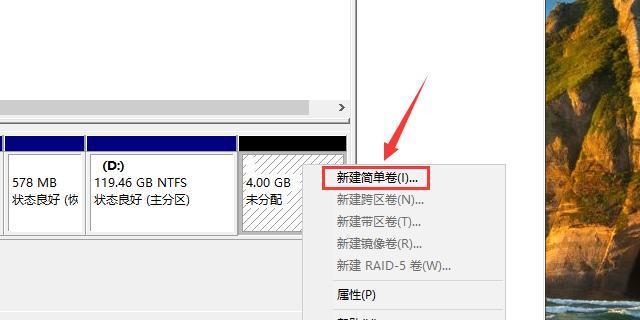 Win10硬盘分区教程（详解Win10硬盘分区技巧）