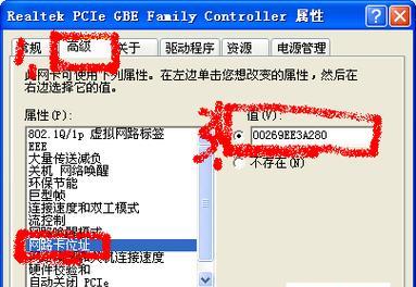 电脑IP地址和名称的查找技巧（掌握方法）