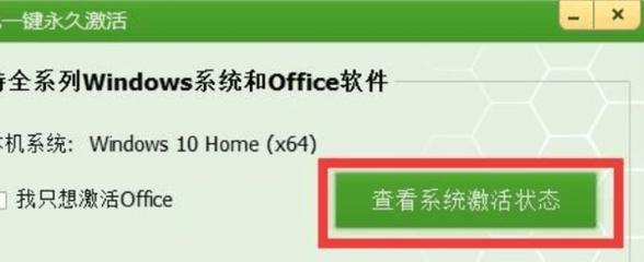 Win10家庭版激活方法详解（简单有效的Win10家庭版激活教程）