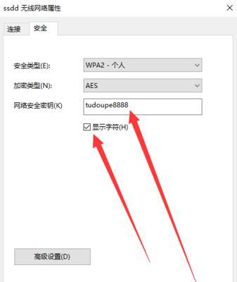 如何在电脑上修改WiFi密码（简单步骤教你轻松更改家庭WiFi密码）