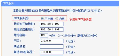 无线连接路由器设置方法（简单易学）