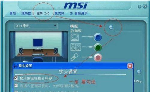 解决电脑扬声器没有声音的技巧（快速排除电脑扬声器无声问题）