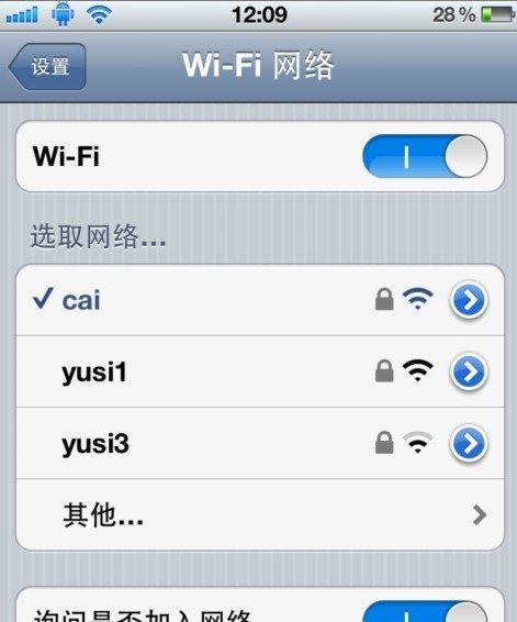 如何打开电脑的WiFi连接（简单教程帮助您轻松连接无线网络）