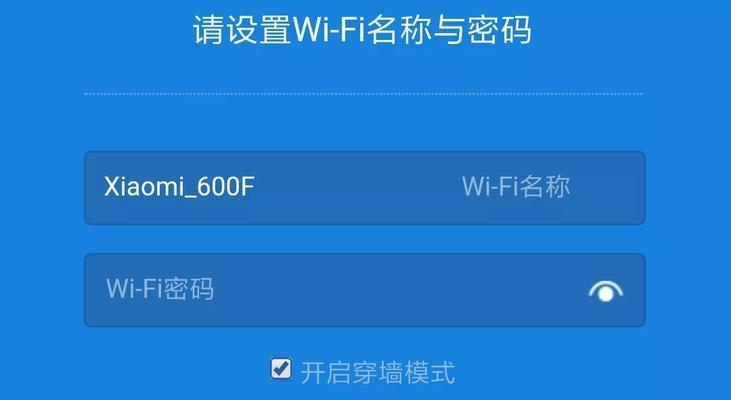 如何修改家里的Wifi密码（一步步教你修改家庭Wifi密码）