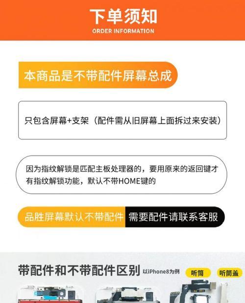 手机摔坏了屏幕黑屏修复教程（手机屏幕黑屏问题解决方案）