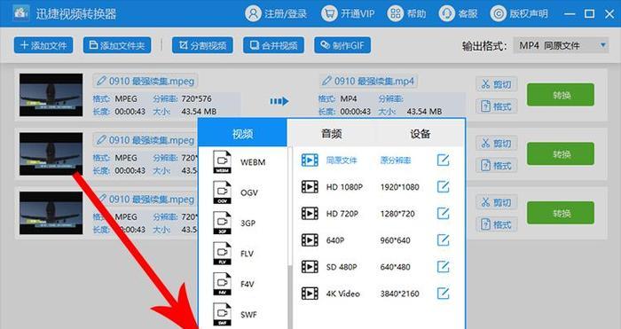 如何使用格式化工厂将视频转换为MP4格式（一款强大的视频格式转换工具的使用教程）