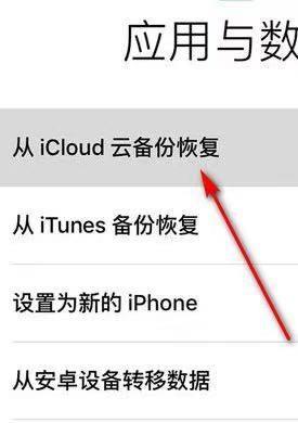 使用iTunes备份手机的方法（完整备份手机数据的步骤与技巧）