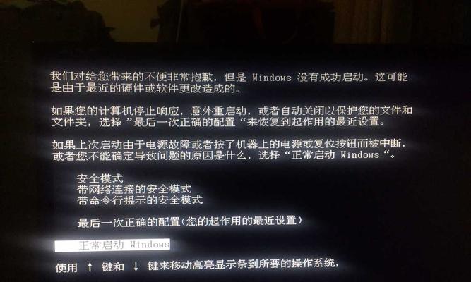 Win7内存不能被写入的原因及解决办法（Win7内存不能被写入的原因解析及操作系统修复指南）